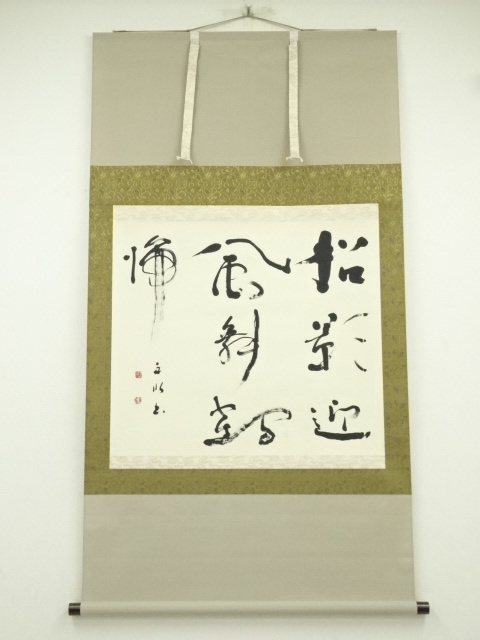Paintings & Calligraphy